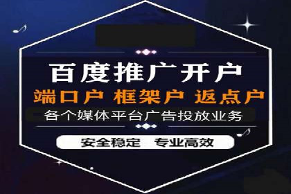 竞价广告开户全攻略：企业如何抢占先机